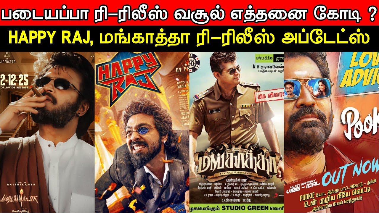 Film Talk | Padayappa Re Release Boxoffice, Happy Raj Promo, Mankatha Re Release, Pookie | Updates