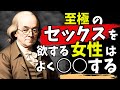 男性がいますぐに学ぶべきベンジャミンフランクリンの人生名言