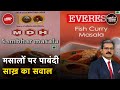 Mdh and everest spices what was found in four spices of two indian companies  khabrons news