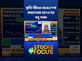 EXPERT BULLISH ON PRESTIGE ESTATES | REALTY STOCKS IN FOCUS | TARGET UPDATES