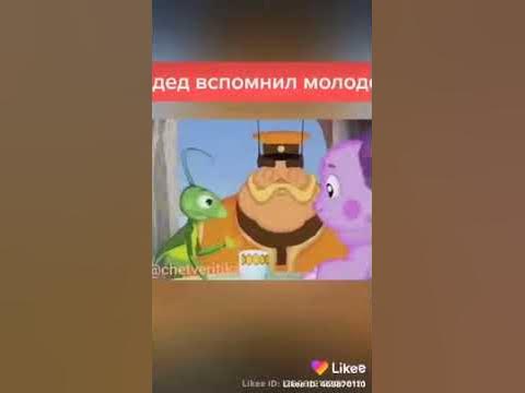 Деда Шер умер??💗💗 - YouTube