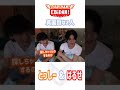 関西弁が微笑ましい阿久根温世と筒井俊旭 #ダンエビ #ICEx #EBiDAN #shorts