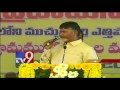 Chandrababu launches Machchumarri Lift Irrigation Project in Kurnool;speaks to media