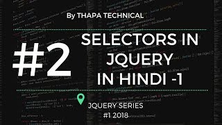 jQuery Tutorial in Hindi Part 2: jQuery Selectors in Hindi | jQuery Element, Id, Classes Selectors
