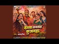 Rangwa Lagalba Kujagha 
