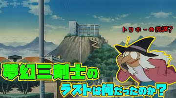 Zavantazhiti ドラえもんちゃんねる3剣士 Mp3 Bezkoshtovno Divitis Mp4 Video