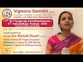 Capture de la vidéo Vignana Samithi || 47 Annual Music Festival || Vocal Concert Smt Kamala Deepti On 31-1-24 @Hopeadtv