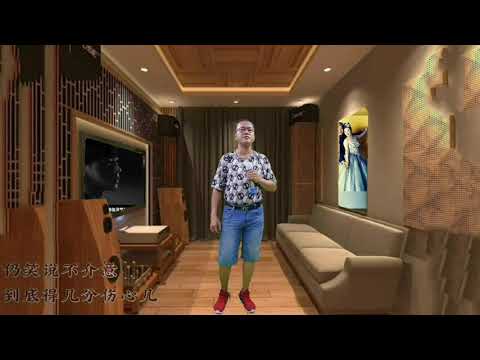 几分伤心几分痴   翻唱: jian cheng