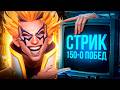 ПУТЬ в ТОП 100 на ИНВОКЕРЕ | СЕЙЧАС 9000 ММР | Патч 7.40 | Dota 2 | Дота 2 стрим