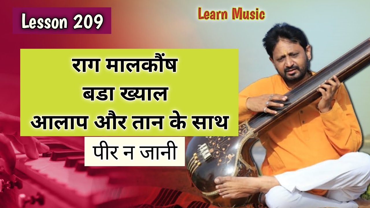 Raga Malkaunsh | Bada Khyal With Aalap & Taan | Learn Music With Jignesh Tilavat