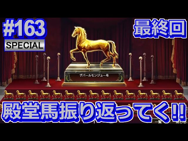 12 サクラユタカオーの時代がすぐそこに ウイニングポスト8 18 Ps4版 Winning Post 8 18 Youtube