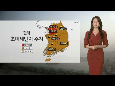 [날씨] 사흘째 미세먼지…수도권, 충청 비상저감조치 / 연합뉴스TV (YonhapnewsTV)
