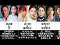 仲良し親子芸能人エピソード10選#芸能人