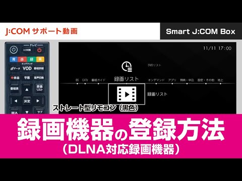 jcom 録画 でき なくなっ た