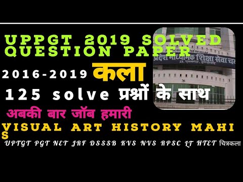 UP PGT ART 2019 Solve question paper helpful for FINE ARTS exam DSSSB KVS NVS RPSC LT HSSC UPHESC NE