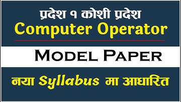 कोशी प्रदेश Computer Operator Model Paper 2079 | Pradesh 1 Computer operator Model set 2079|EduByte