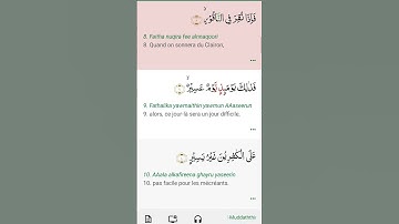 سورة المدّثر #almuddaththir #قرآن #سورة_المدثر #سورة_البقرة #سورة_يوسف #قران_كريم #coran #surat #