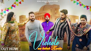 Vichole Ne Tabah Karta || Singer, K Raman || Lyrics, Chandan Kumar Kalsi || Music, Wazir X Music