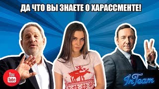 Харассмент в моде: заговор или совпадение?