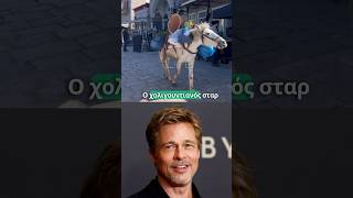 🎬 Συμβαίνει τώρα! Ο Μπραντ Πιτ στην Ύδρα: Οι ετοιμασίες για τα γυρίσματα της ταινίας