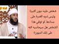 شخص عليه ديون كثيرة وليس لديه القدرة على سدادها لو توفي هذا الشخص هل سيحاسبه الله على تلك الديون