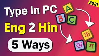 English to Hindi Typing Software for PC | 5 Ways to Type Hindi in Computer screenshot 5