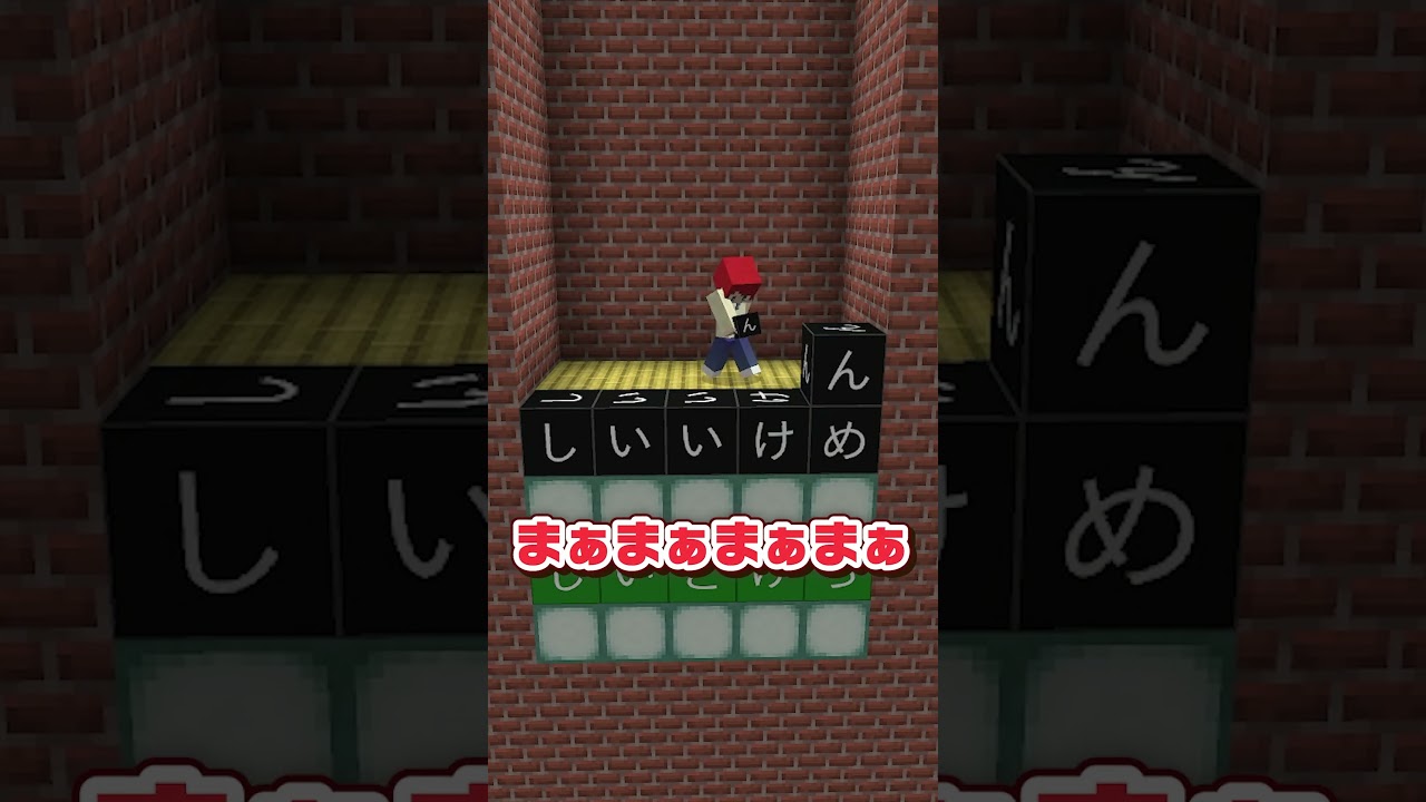 どケチに文字当てさせたぞ❗️【まいくら・マインクラフト】 #マイクラ #マインクラフト