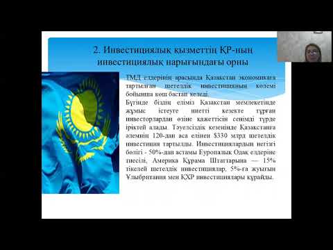 Бейне: Тәуекелді бағалау және оның қажеттілігі