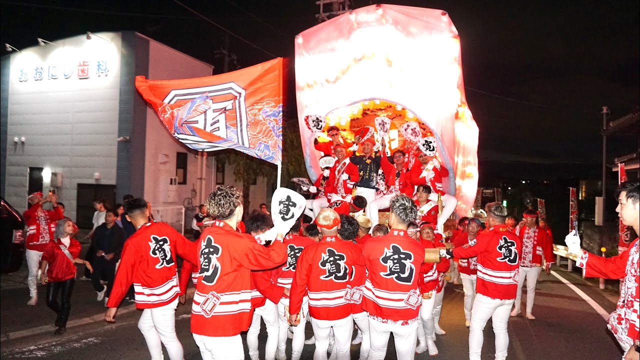 令和6年 寛弘寺 曳き出し 建水分神社秋祭り だんじり祭