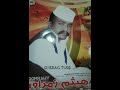 هيثم زمراوي سيد الروح هيثم زمراوي سيد الروح
