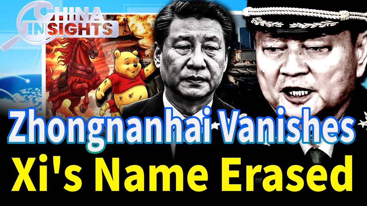 Хаос КПК 2026: Чжуннаньхай исчезает, имя Си Цзиньпина стирается, а Винни погибает пророческим обр...