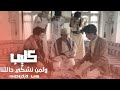 كليب ولمن نشكي حالتنا 2022