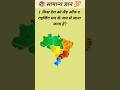 GK questions and answers||किस देश को लैंड ऑफ़ द राइजिंग सन के नाम से जाना जाता है ||#gk