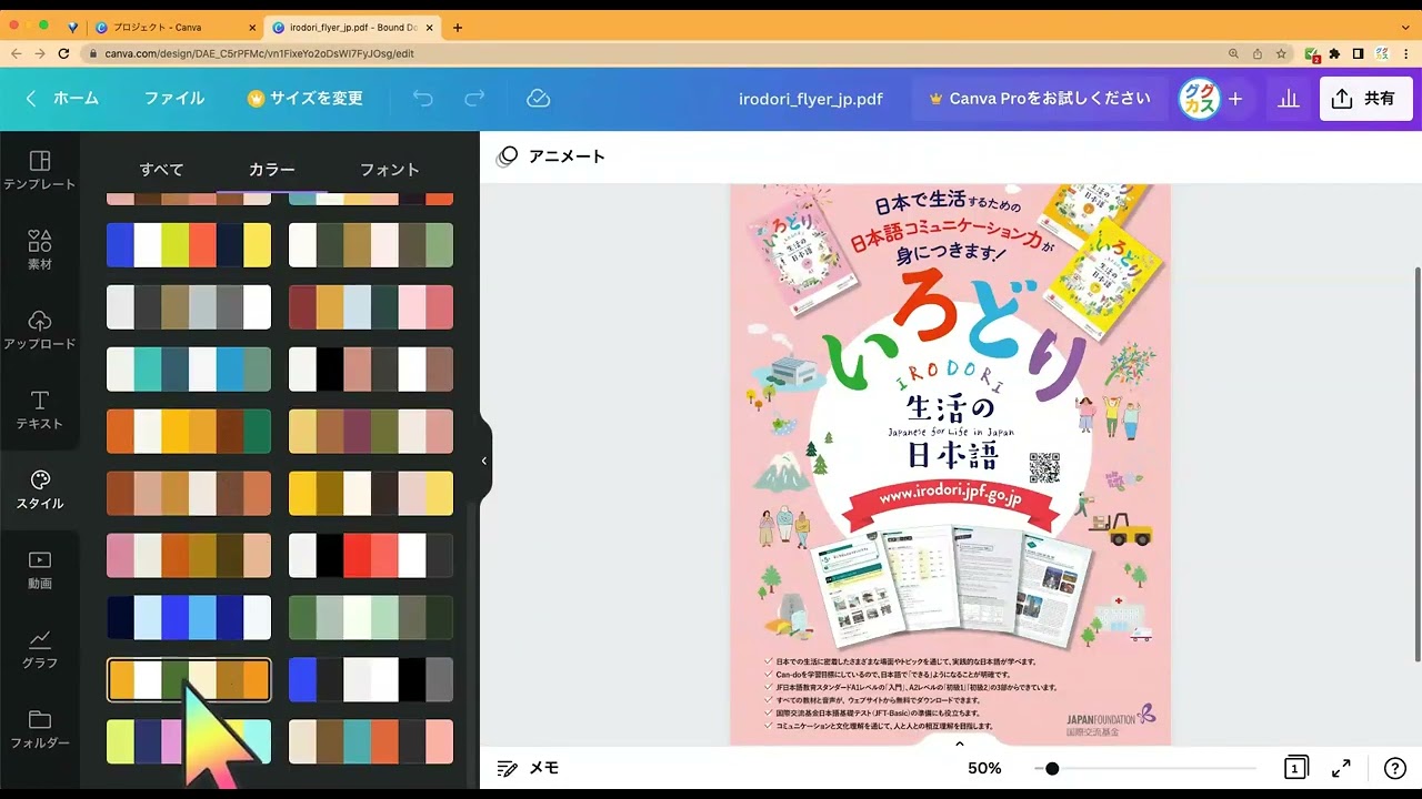 プレゼンで使える Canva新機能21 22便利機能まとめ ほぼ週刊ググレカス