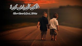 Malangha nal yari na laa | siraiki song | Slow and Reverb | #shafaullahrokhri