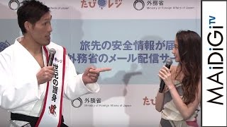 篠原信一の「世紀の誤審」、河北麻友子「知らない」　「たびレジ」登録促進イベント2