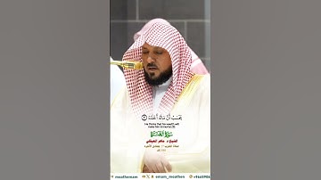سورة الهمزة  _تلاوه مرئية من صلاة المغرب 17 جماد الآخره 1446هـ_فضيلة الشيخ د.  ماهر المعيقلي_#quran