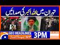 “Allahu Akbar” Chants Ring Out Across Tehran | Dramatic Scenes | 3 PM Headlines Geo News