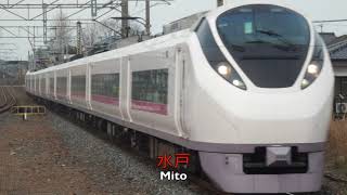 【全区間走行音】JR常磐線 特急ときわ E657系 勝田→品川 [130km/h運転]