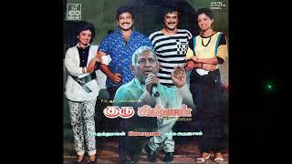 ஙகட ஜஙகட ர சஷயன Jingidi Unakku Sishyan யரஜ