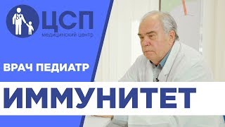 Все, что вы хотели знать об иммунитете