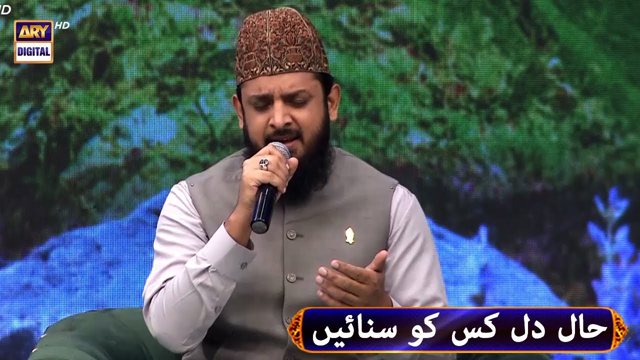 Haal e Dil Kis Ko Sunaye Aapke Hote Hue  Zohaib Ashrafi