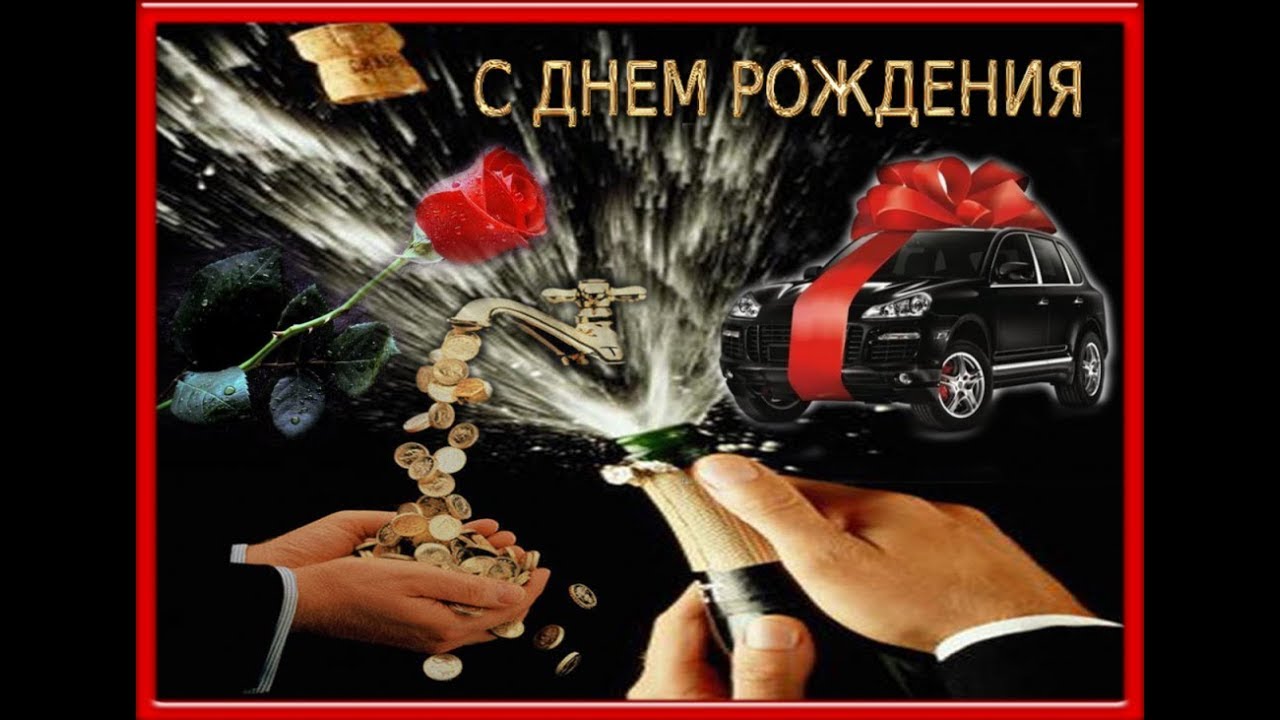 Фото С Днем Рождения Виктор