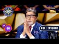 Bhai Dooj Special | Kaun Banega Crorepati Season 15 - Ep 68 | Full Episode | 15 Nov 2023