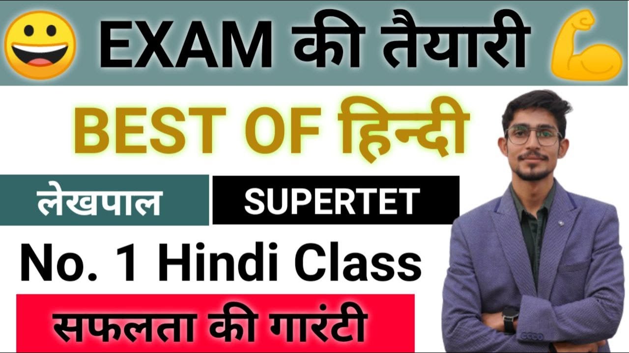 SUPER TET HINDI CLASS | SUPER TET HINDI PRACTICE SET | HINDI IMPORTANT QUESTIONS | MS SSC NOTES