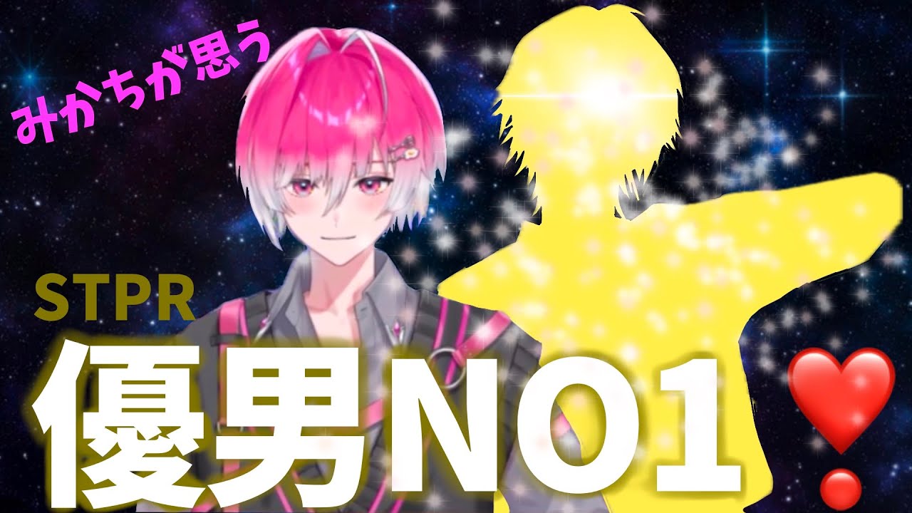 【めておら切り抜き】最高に優しいイケてる男は誰⁉️みかちが初めての告白‼️