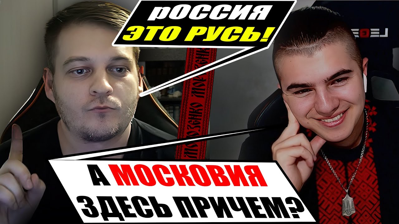 Тотальный Исторический Разгром работника из ФСБ по истории Руси, Украины и Московии