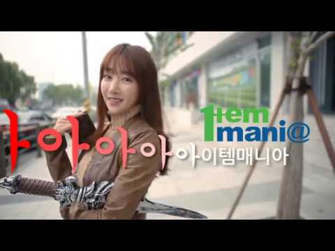 모바일게임 아이템거래 재미있는 동영상
