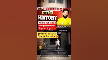 👮‍♂️Nayak Batch Naveen sir HISTORY REVISION #targetwithajay9 #rwa #rwasscexams #history #naveensir