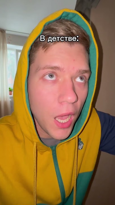Подписку @ssemaevv💛 #юмор #детство - YouTube